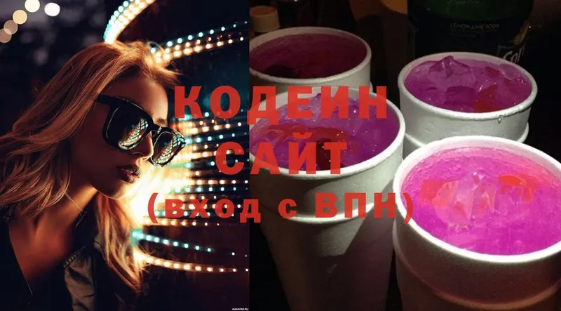 Кодеин Purple Drank  Югорск 